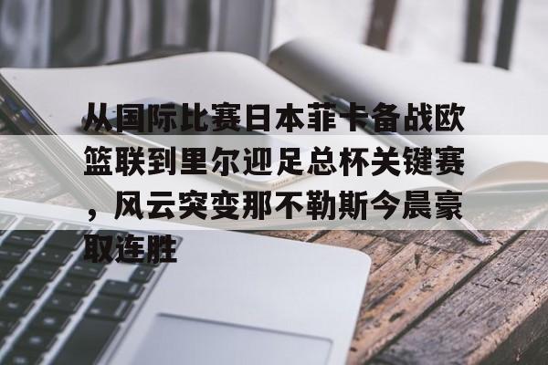 开云页面在线登录-关于蔚山现代与上海海岸比赛比分预测
