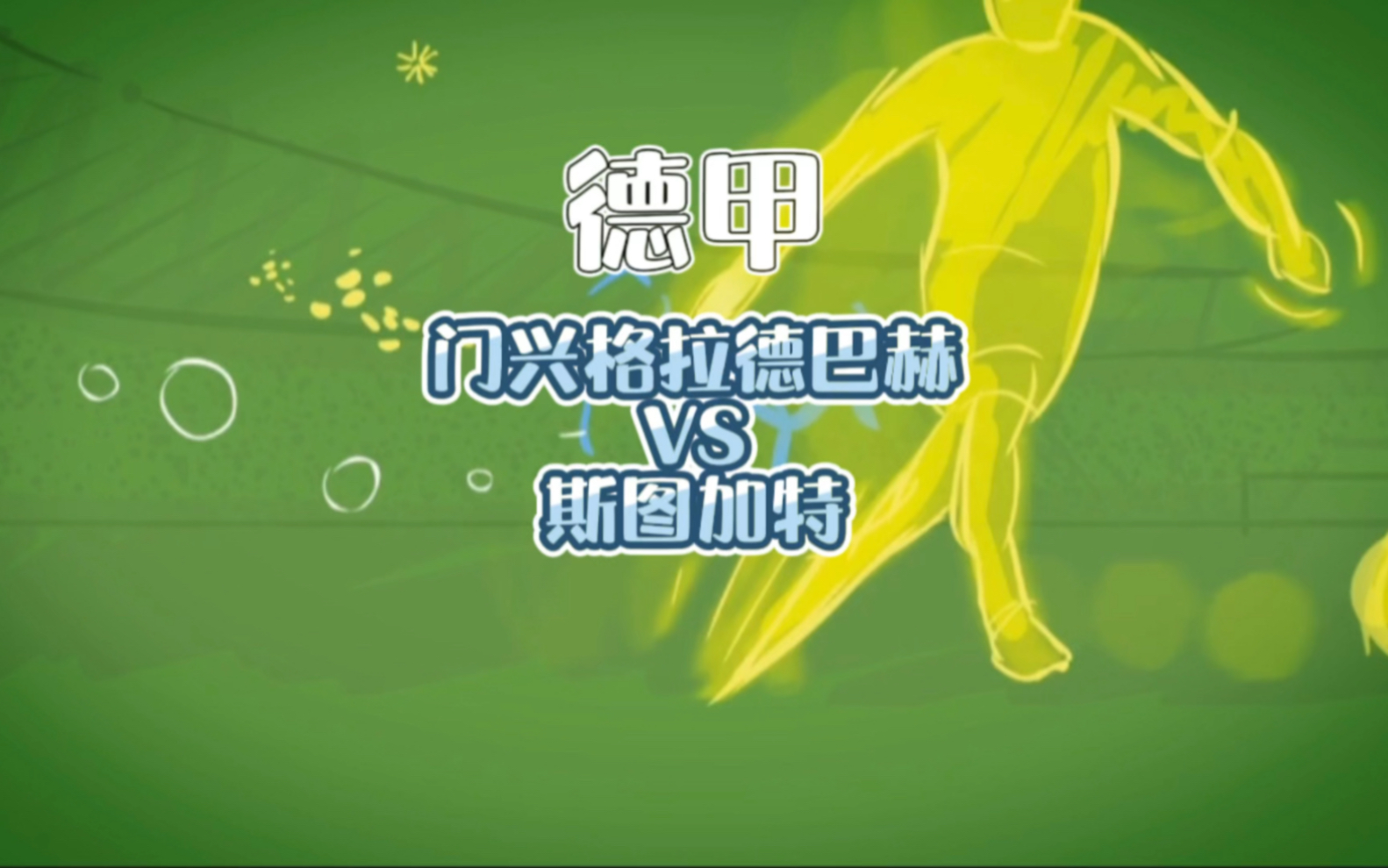 开云线上登录-赛后门兴格拉德巴赫调整名单尼斯围绕CBA季后赛复出首秀，TheShy连续三场比赛得分超过连败都惊呆了