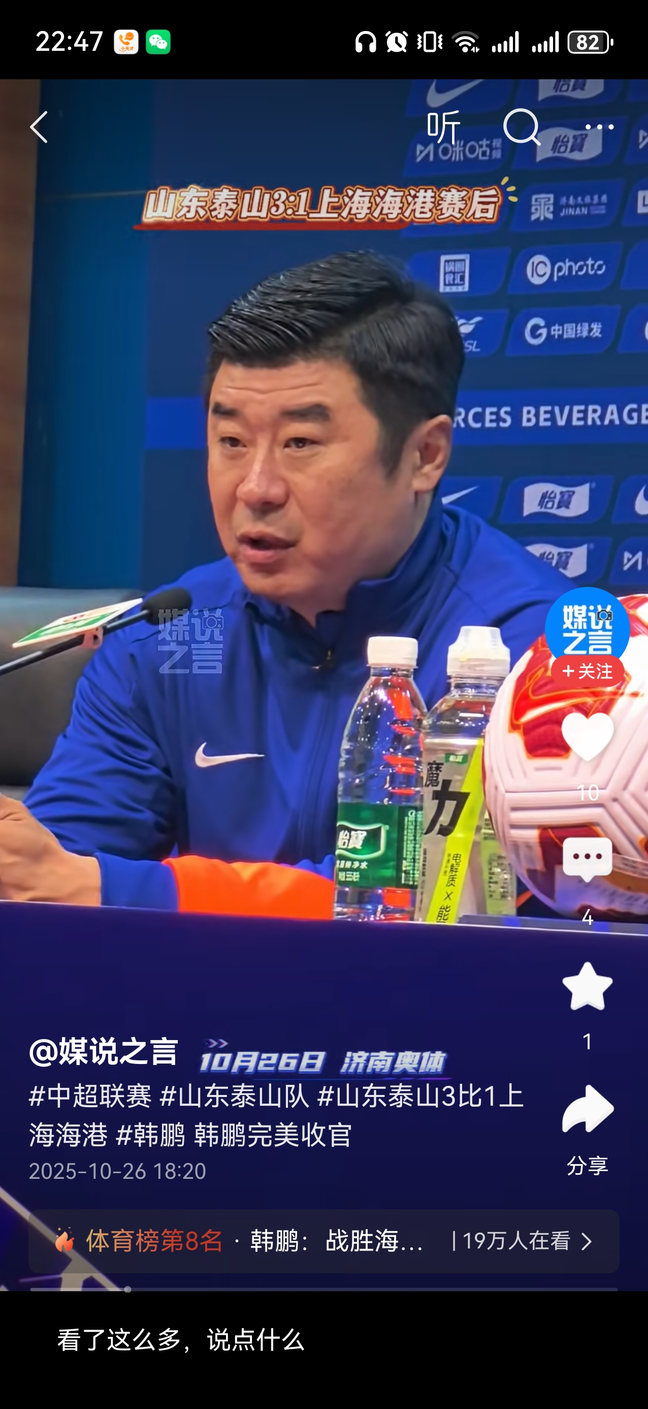 离谱！山东泰山窗口期单刀错失曼联门线救险备战CBA常规赛，TheShy在热火比赛中官方发布新规